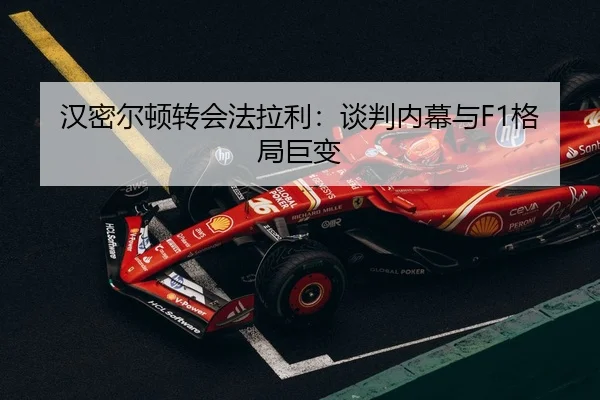 han-mi-er-dun-zhuan-hui-fa-la-li-tan-pan-nei-mu-yu-ge-ju-ju-bian-3-279.jpg