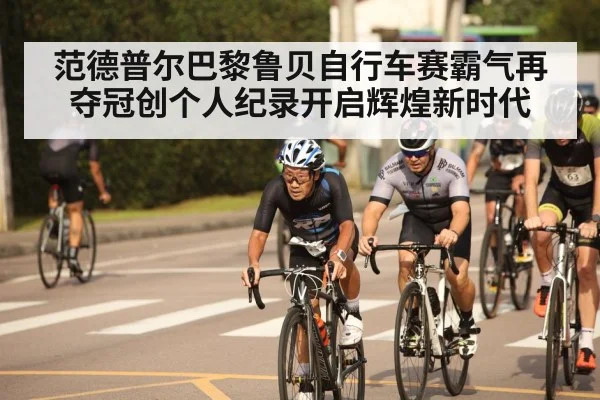 road bike racing
