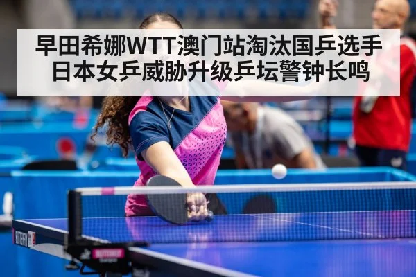 table tennis women competition
